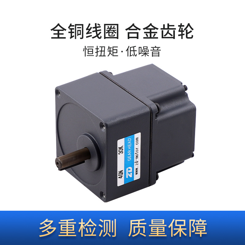 ZD中大力德直流無刷齒輪減速電機(jī) 15W-750W低壓可調(diào)速馬達(dá)電動(dòng)機(jī)