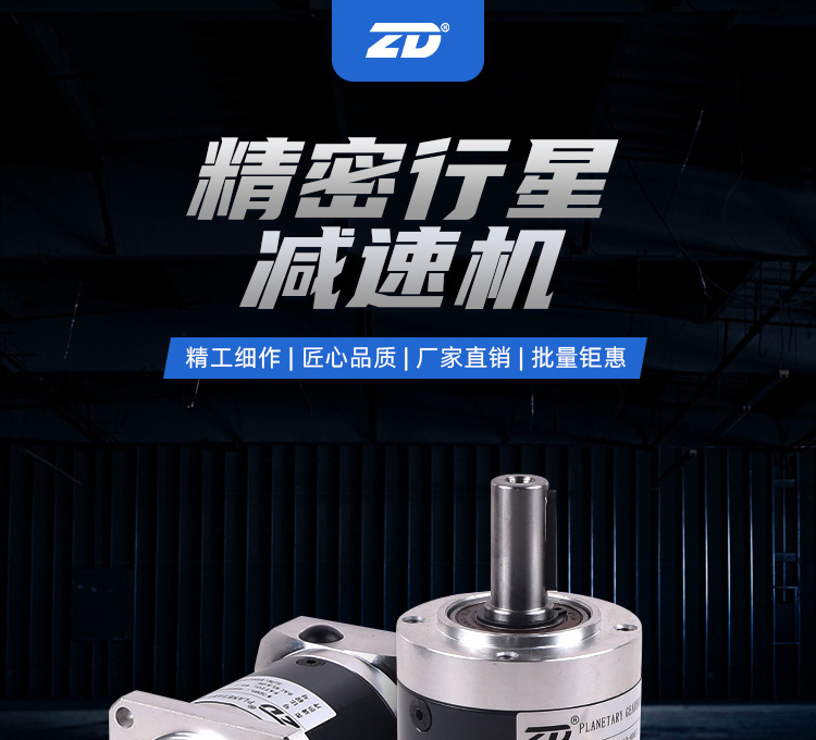 行星減速機_01.jpg