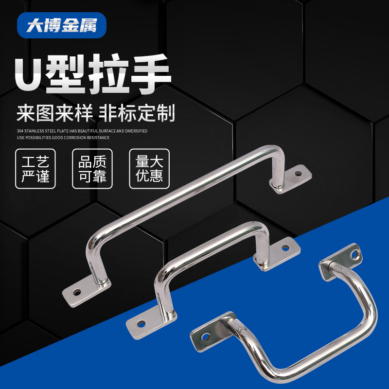 304不銹鋼拉手簡(jiǎn)約衣柜門(mén)抽屜把手實(shí)心小拉手五金配件工業(yè)U型拉手