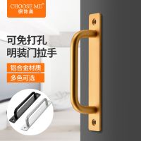 櫥飾美推拉門明裝把手 木門陽臺移門谷倉門手把 鋁合金免打孔拉手