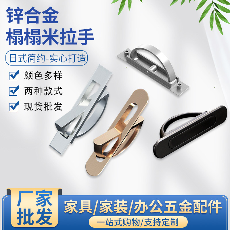 榻榻米拉手暗藏式地臺(tái)蓋板抽屜柜門旋轉(zhuǎn)隱形拉手內(nèi)嵌入式五金把手