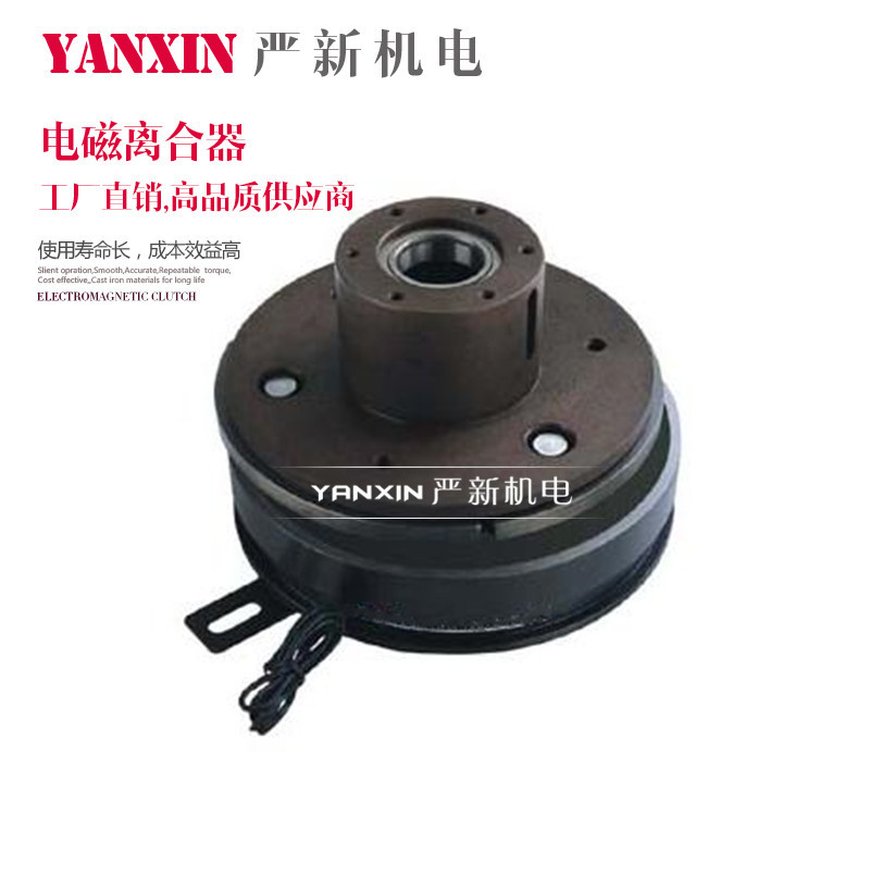 干式單板電磁離合器YS-C-101-5KG 附軸承座 電磁離合器 紡織機(jī)械