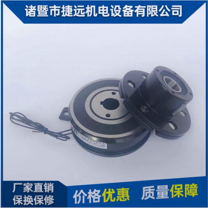 廠家直銷(xiāo) 電磁離合器 自動(dòng)式離合器 歡迎訂購(gòu)