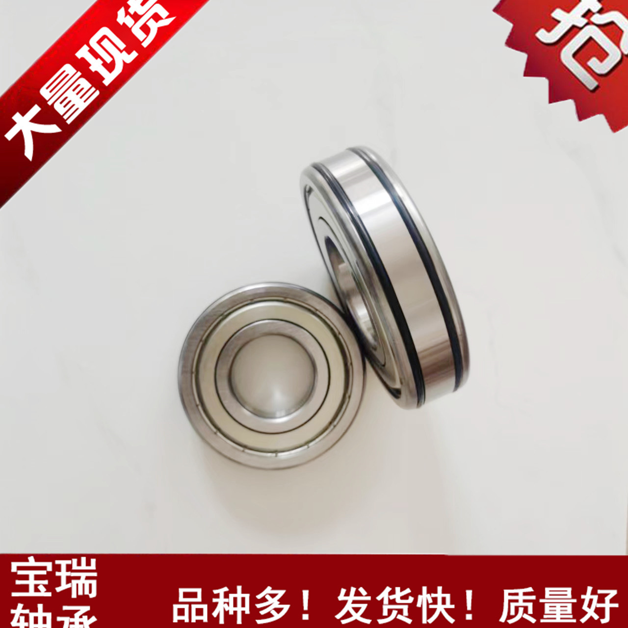 廠家直供 雙卡環(huán)止動(dòng)槽帶O型圈6307-2Z 6309-2Z軸承