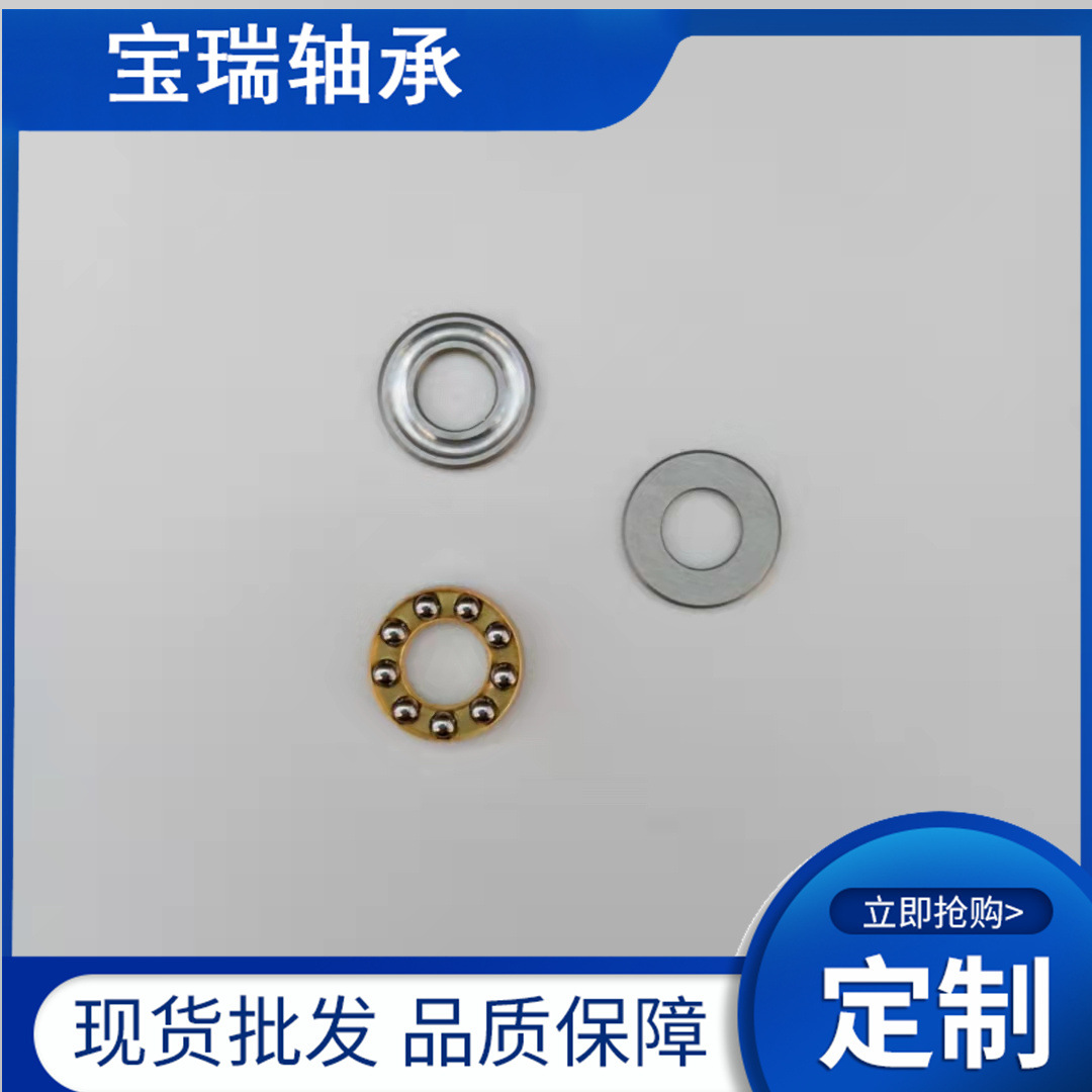 廠家直供微型平面軸承F8-16M平面推力球軸承8*16*5
