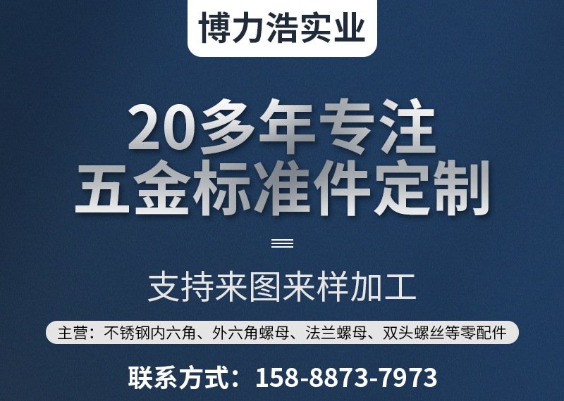 博力浩詳情頁_01.jpg