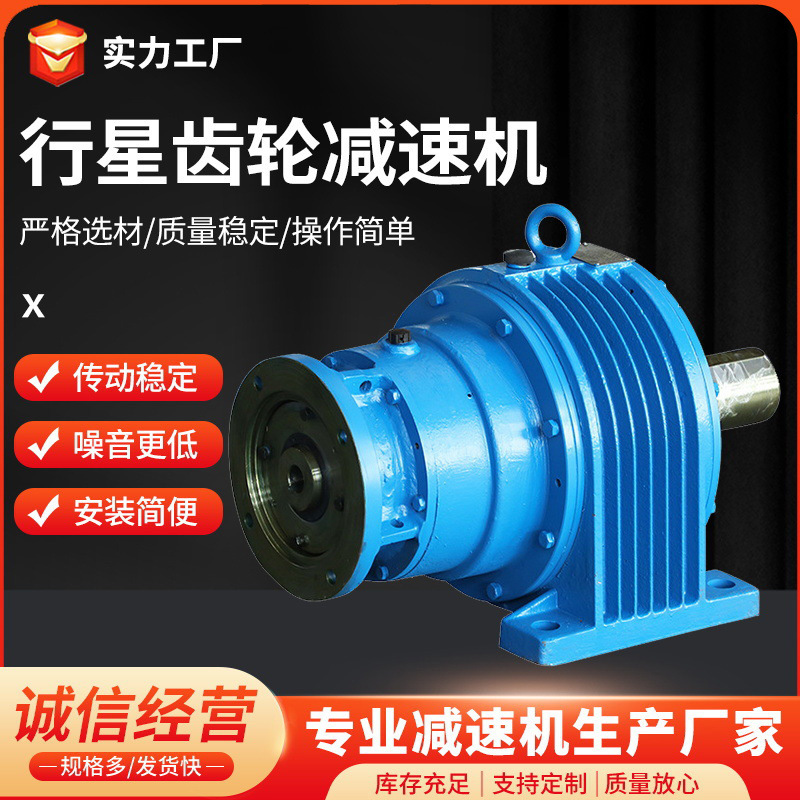 廠家生產(chǎn)臥式硬齒面行星齒輪減速機 泰隆單軸型行星減速機減速器
