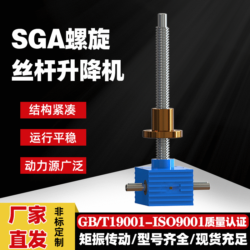 廠家維修蝸輪手動(dòng)電手動(dòng)jwb滾珠絲桿方殼蝸桿SJA20絲桿精密升降機(jī)