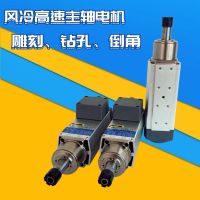 風(fēng)冷高速主軸電機(jī) AF35B高速雕刻鉆孔銑削倒角打磨拋光開槽電主軸