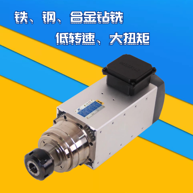 低轉(zhuǎn)速大扭矩鉆孔電機(jī) AF71C生鐵鋼材硬金屬加工鉆孔銑削主軸電機(jī)