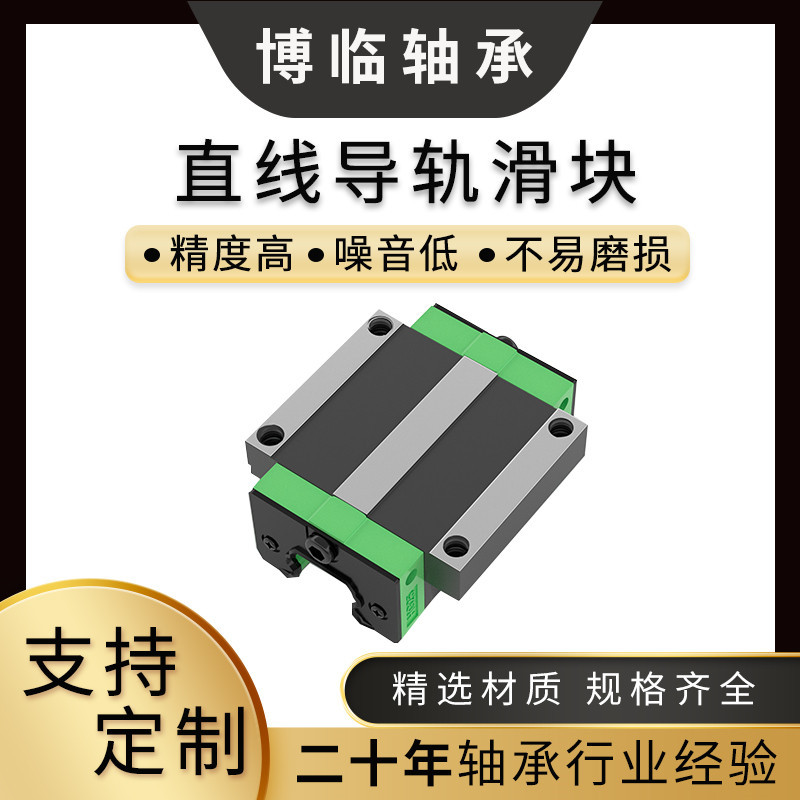 直線導(dǎo)軌滑塊HGW15CC法蘭滑塊現(xiàn)貨規(guī)格全可定 制非標(biāo)型號(hào)規(guī)格全