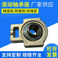 高速滾動汽車軸承 機械用軸承定做 高精度非標(biāo)帶座軸承.ST-207