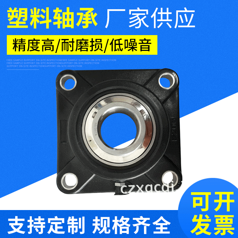 廠家直銷高品質(zhì) 塑料軸承座 SUCP205 質(zhì)量保障