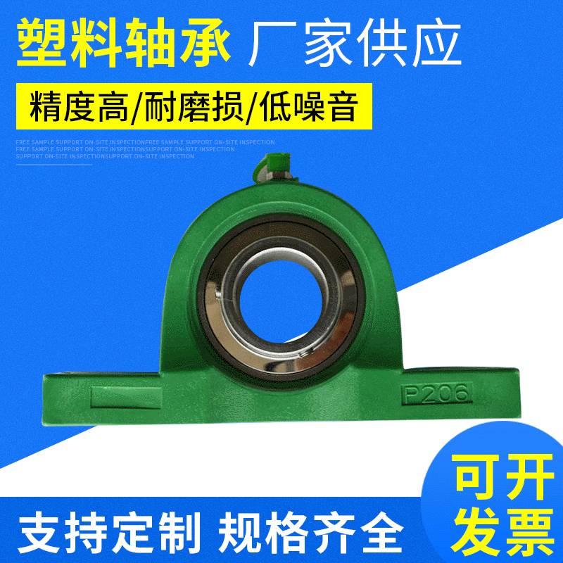 帶端蓋塑料帶座軸承 防護套塑料軸承座 耐腐蝕高溫塑料軸承座