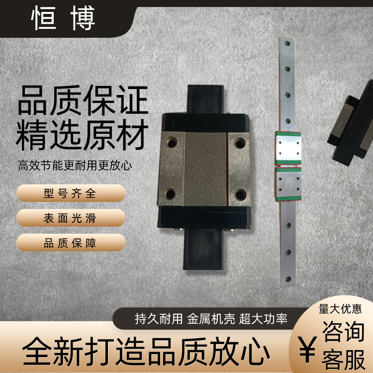 恒博 合金鋼微型直線導(dǎo)軌臺穩(wěn)精機(jī)精密自動化專用