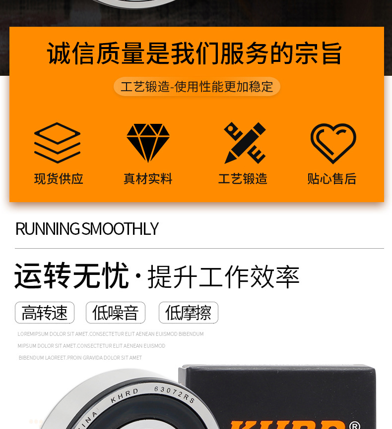 萬(wàn)宇軸承深溝球軸承_02.jpg