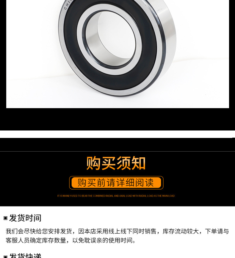 萬(wàn)宇軸承深溝球軸承_14.jpg
