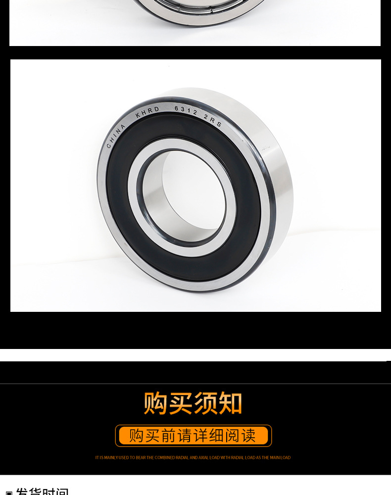 萬(wàn)宇軸承深溝球軸承_12.jpg