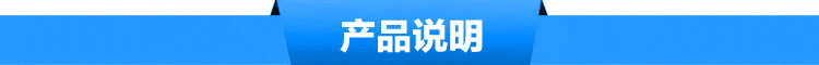 產(chǎn)品說(shuō)明