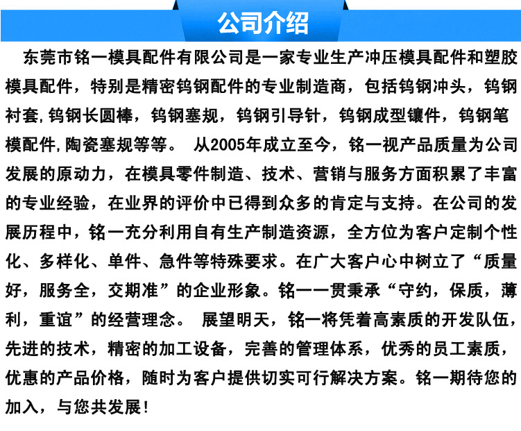 銘一介紹