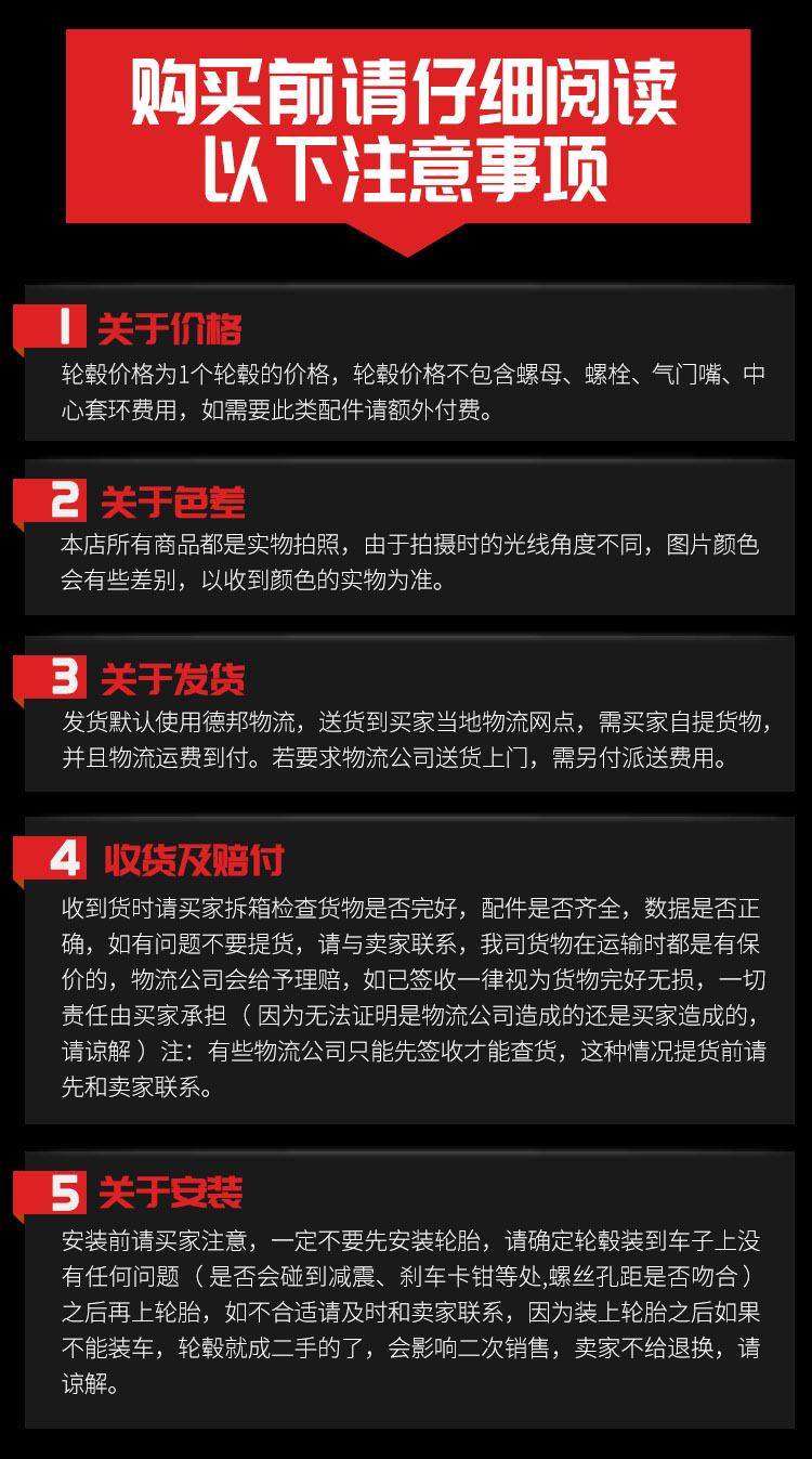 注意事項