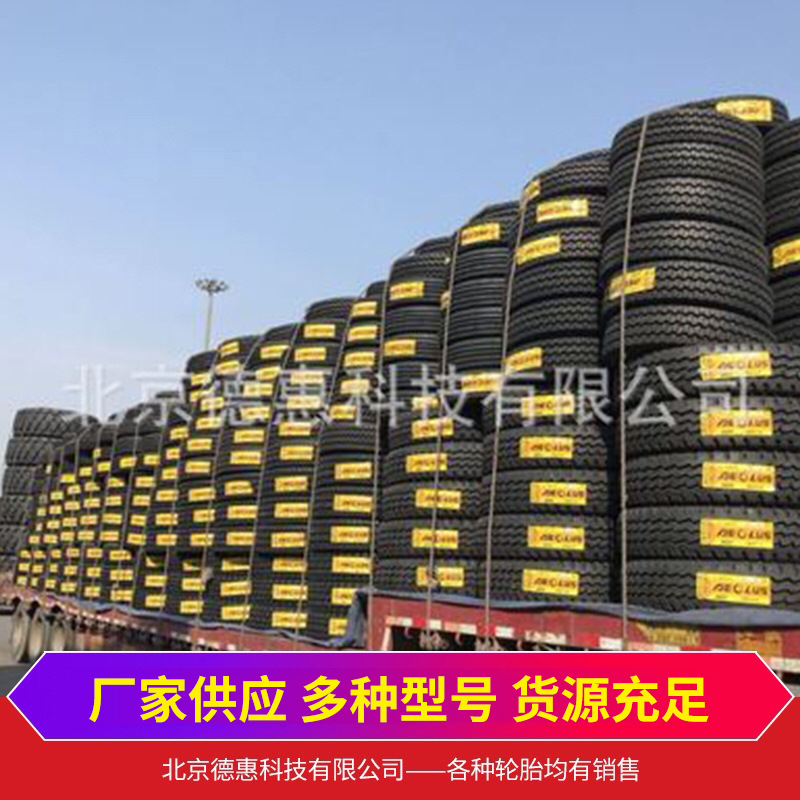 供應(yīng) 風(fēng)神輪胎 風(fēng)神輪胎 Aeolus Tyre export service