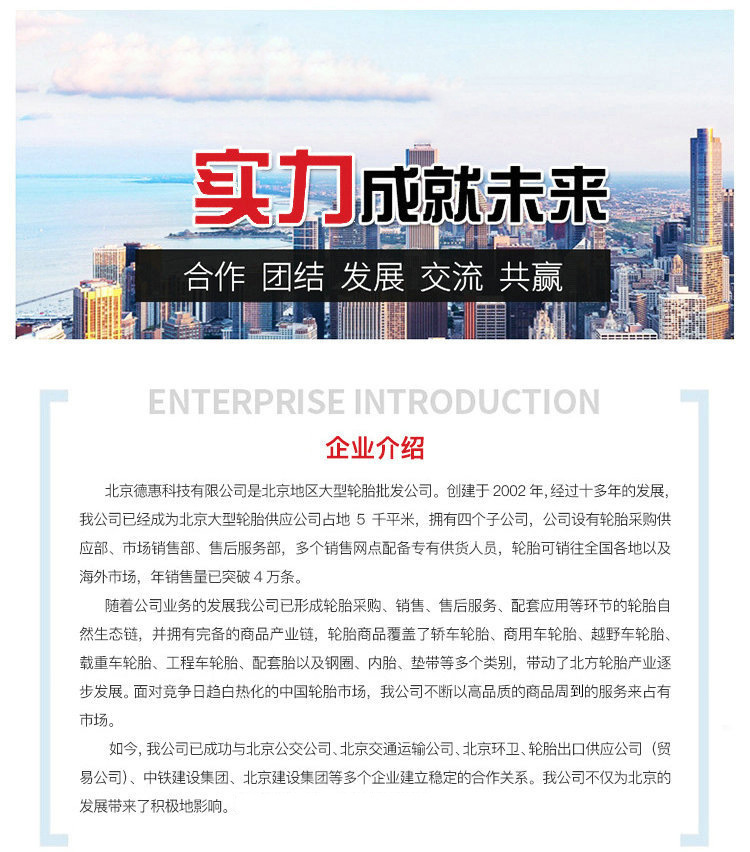 德惠-詳情頁_09