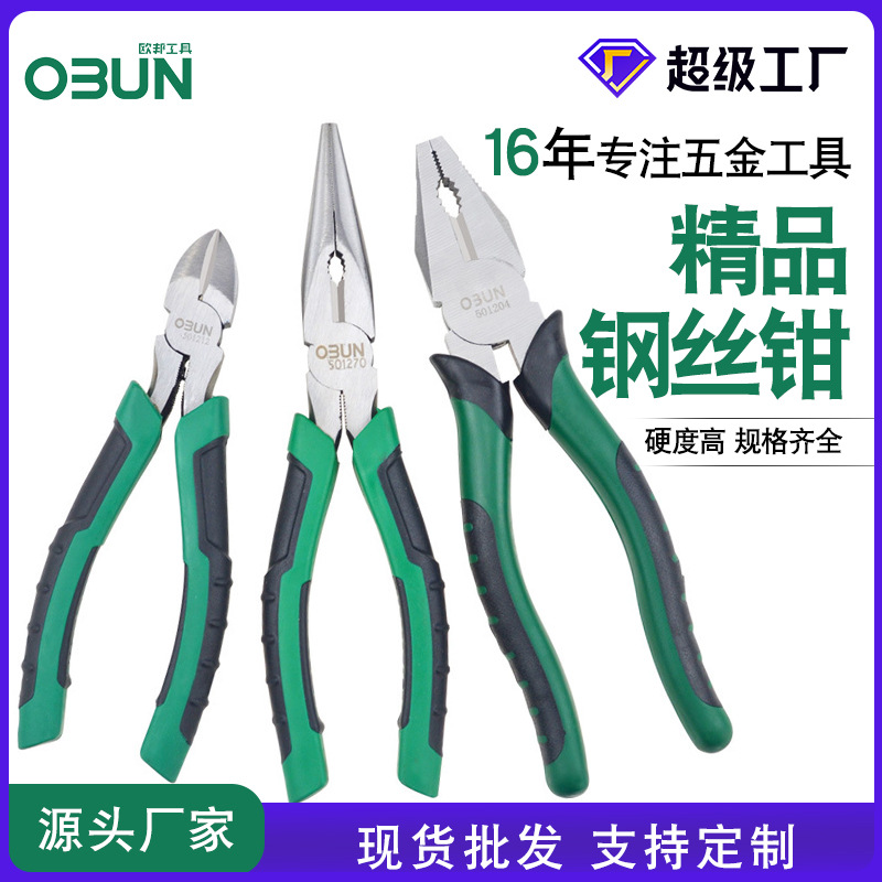 歐邦現(xiàn)貨鋼絲鉗8寸工業(yè)級(jí)壓線電工手動(dòng)老虎鉗尖嘴剪線45鋼老虎鉗