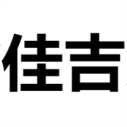 福建省佳吉森潤(rùn)滑油有限公司