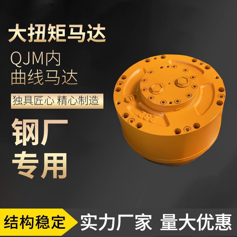 1QJM02-0.32,1QJM02-0.4變量鋼球馬達(dá)QKM馬達(dá)，1QJM1A1-0.4油馬達(dá)