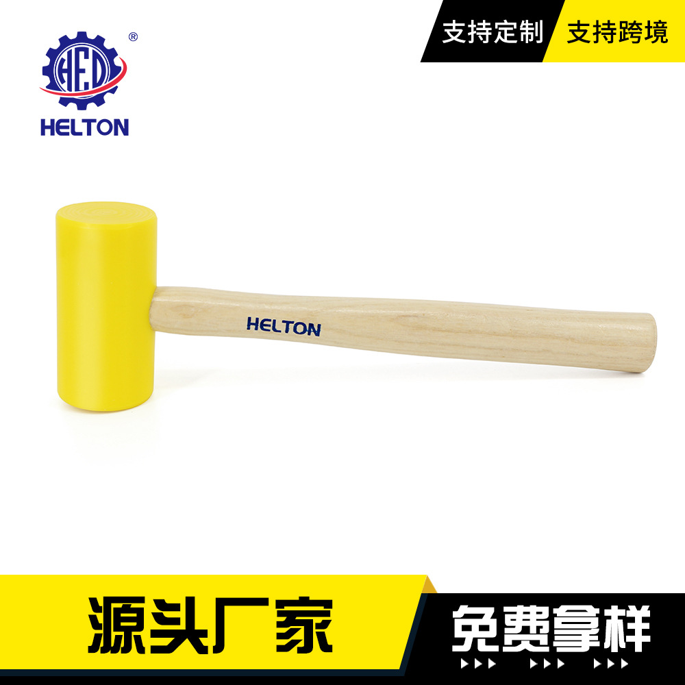 源頭工廠PE錘多功能皮雕錘黃色尼龍錘食品級材質無味