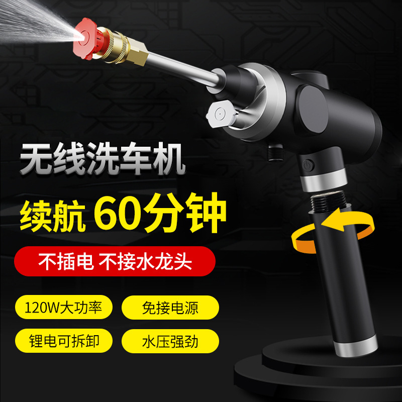 新款充電便攜式高壓水槍洗車(chē)神器車(chē)用家用洗車(chē)機(jī) 無(wú)線(xiàn)自動(dòng)洗車(chē)泵