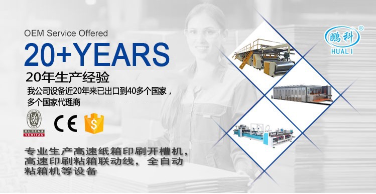 紙箱印刷機(jī) 水墨印刷開槽機(jī) 瓦楞印刷機(jī)械 微信圖片_20200401164459_conew1