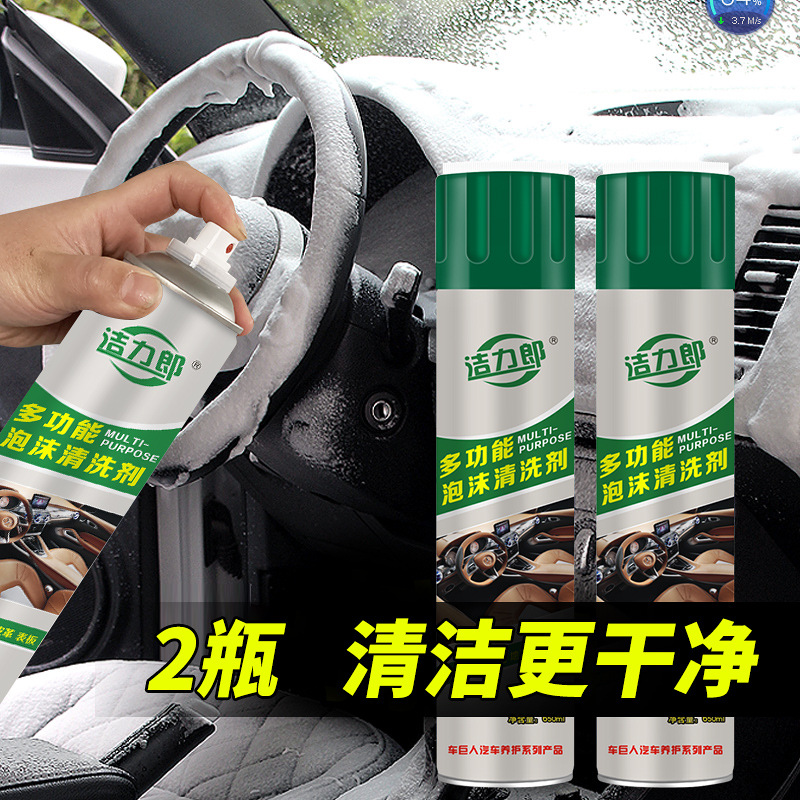潔力郎多功能泡沫清洗劑650ML 汽車頂棚絲絨織物真皮座椅清潔劑