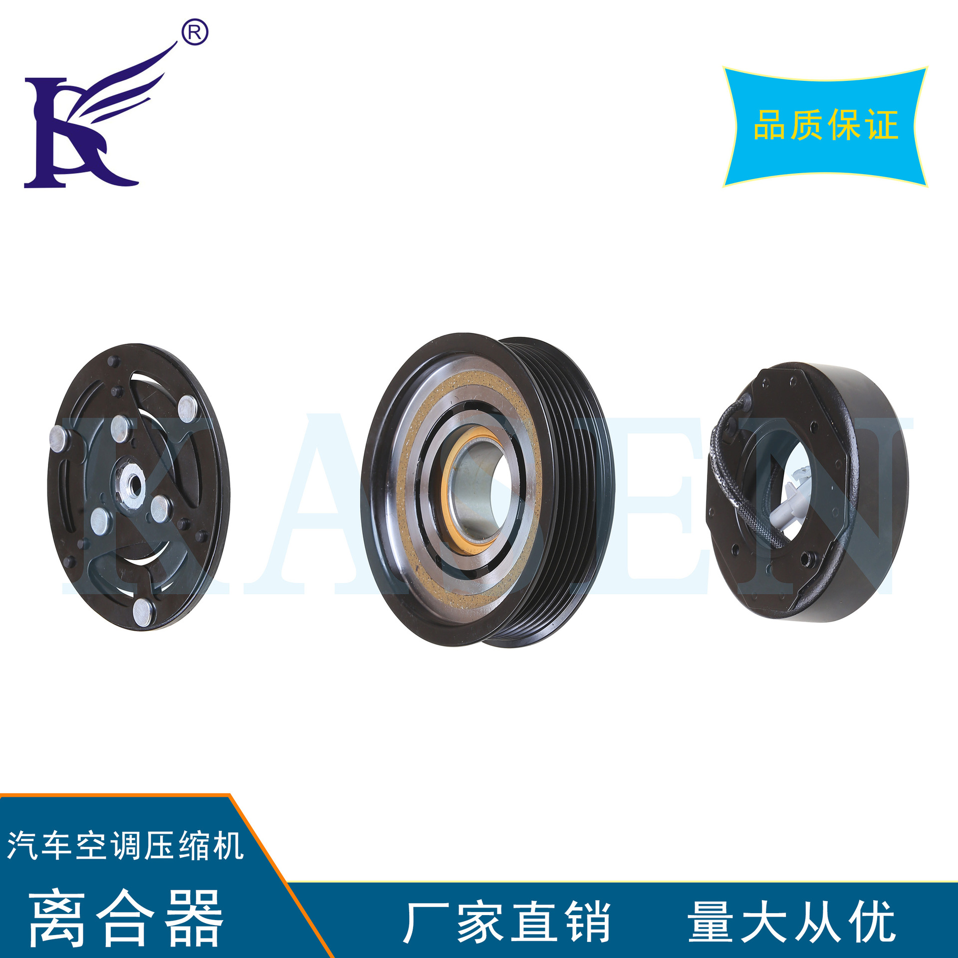 適用于福特福睿斯汽車空調(diào)壓縮機電磁離合器三件套