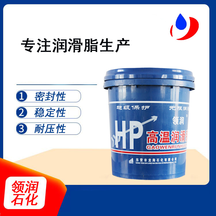 山東潤滑脂 高溫鋰基潤滑脂 復合藍色脂 機械用脂 黃油桶裝
