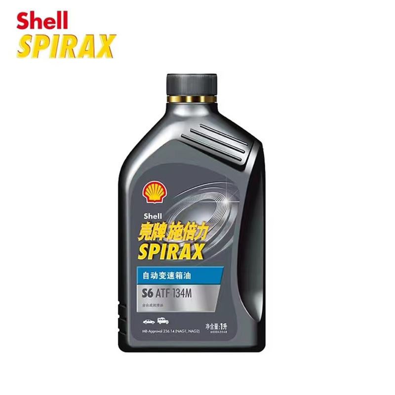 殻牌施倍力Shel Spirax S6 ATF 134ME GME 40全合成自動(dòng)變速箱油