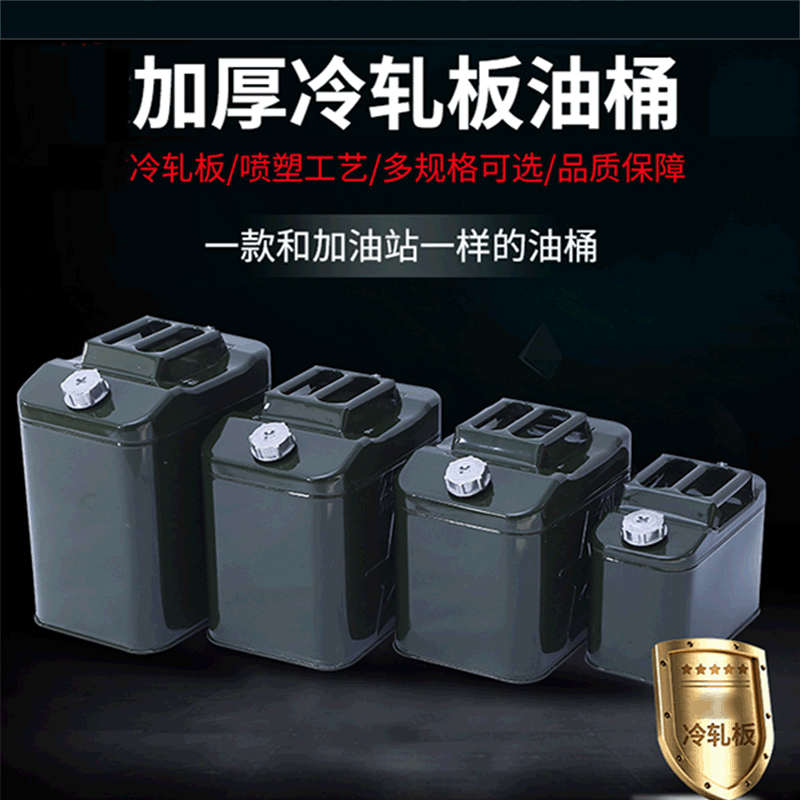 鐵皮汽油桶柴油桶10升20升30升方桶扁桶汽車備用油箱加厚油桶鐵桶