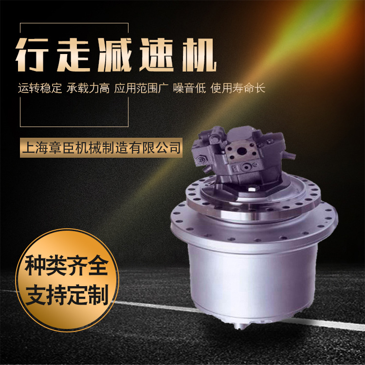 行走減速機(jī)GFT09 GFT13 GFT26 GFT36 GFT40 GFT60 GFT80 GFT 110