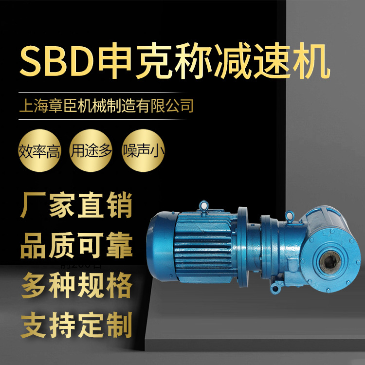 供應(yīng)多型號(hào)申克稱減速機(jī)SBD85齒輪減速機(jī)傘齒輪硬齒面減速機(jī)