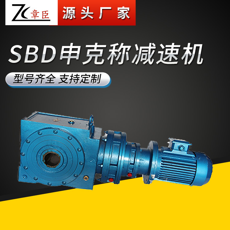 廠 家直供 SBD75 減速機(jī)sbd申克稱專用減速機(jī)硬齒面雙極減速機(jī)
