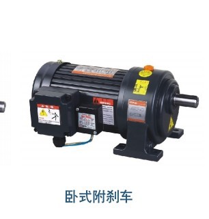 供應(yīng)優(yōu)質(zhì)0.4KWCH型三相鋁殼（剎車）馬達(dá)減速機
