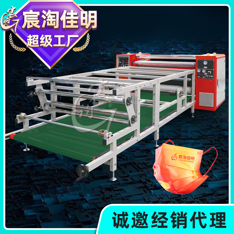佳明無(wú)紡布熱轉(zhuǎn)印機(jī)個(gè)性口罩印刷機(jī)水刺布滾筒印花機(jī)工廠(chǎng)批發(fā)現(xiàn)貨
