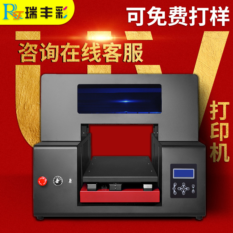 UV打印機(jī)小型平板萬能手機(jī)殼酒盒瓶子煙灰缸高爾夫球水杯圓柱體亞