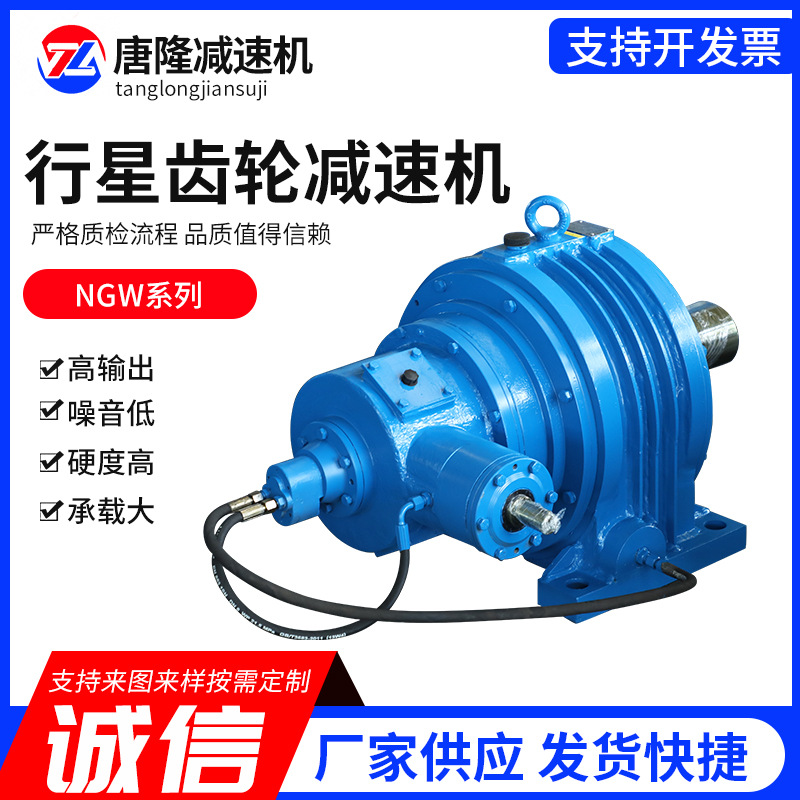 NGW/NAD臥式齒輪硬齒減速機及配件 現(xiàn)貨批發(fā)三級行星減速機