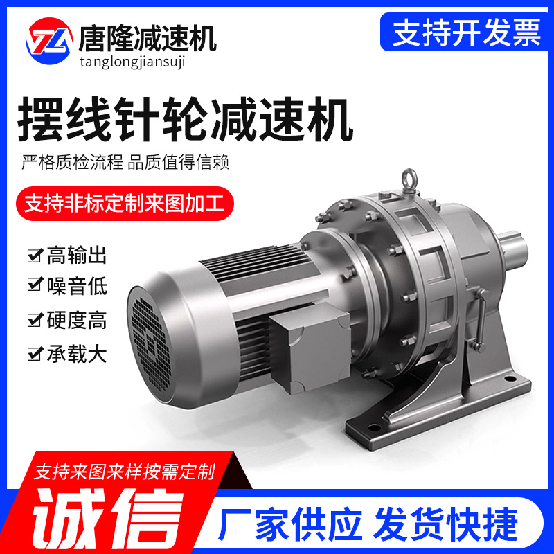 擺線針輪減速機減速機配件擺線針輪變速機臥式擺線減速機