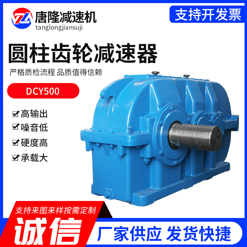 QJRS中硬齒面ZQ250 ZQ1000 齒輪減速機