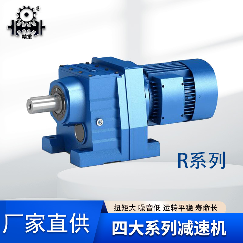 RFKS四大系列減速機變速機11kw 75kw-4p斜齒輪減速機臥式硬齒面