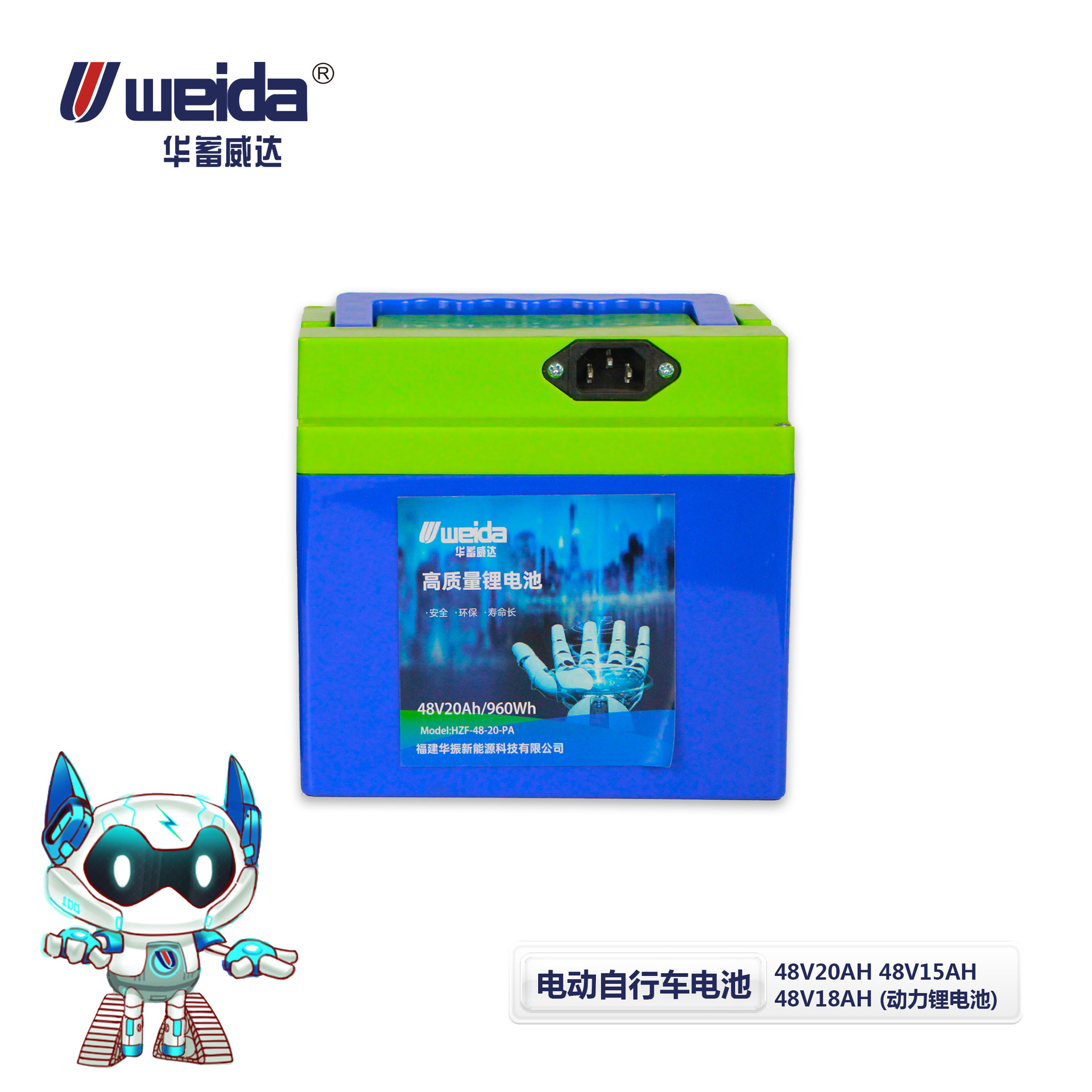 【華蓄威達(dá)】48V 電動自行車電摩電池48V20AH 48V15AH 48V18AH動