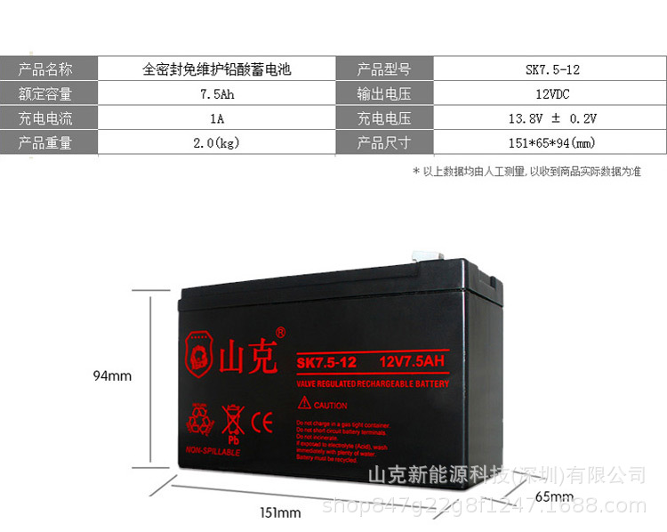 12V7AH-PC_02.jpg